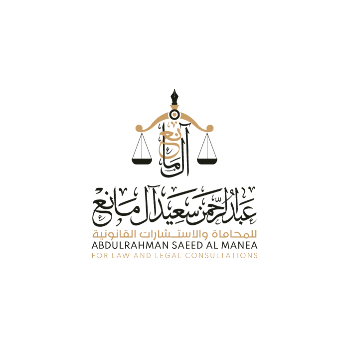 الموقع الرسمي لشركة عبدالرحمن ال مانع للمحاماة والاستشارات القانونية